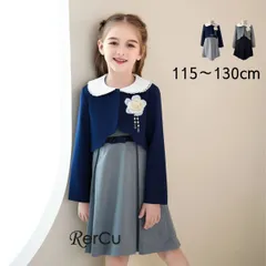 NO,60★120cm 入学式 女の子 服 卒業式 小学校 女子 入学式 子供服 女 卒園式 子供服 卒服 小学校 女子 小学校 卒業式 服 女子 入学式