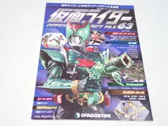 2025年最新】仮面ライダー オフィシャル パーフェクト ファイル
