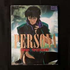 上田信舟画集『Persona』ペルソナ - メルカリ