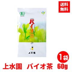 【単品20パック】上水園 バイオ茶 60g(3g×20パック)  バイオ茶 水出し 水出し緑茶 無農薬 有機栽培 化学肥料不使用 スポーツドリンク 花粉症 熱中症 ダイエット 水分補給 送料無料 父の日 プレゼント ギフト