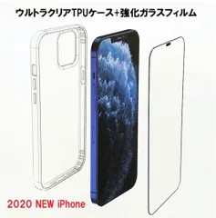 iPhone12 スターターキット・ガラスフィルムとTPUクリアケースセット