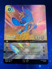 ディズニーロルカナ　スティッチ　ロックスター　エンチャンテッドフォイル