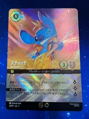 ロルカナ　スティッチ　ロックスター　③ 2025年最新】ロルカナ スティッチ ロックスターの人気アイテム