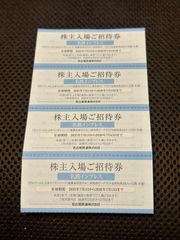 名鉄　株主優待　4枚　日本モンキーパーク　リトルワールド