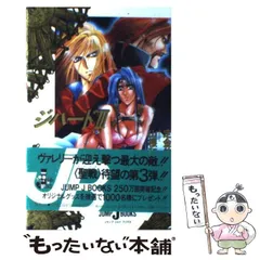 【中古】 Ｋｉｓｈｉｎ 姫神 １/集英社/定金伸治 楽天市場】kishin（本・雑誌・コミック）の通販