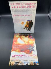 映画 チラシ エターナルサンシャイン フライヤー 2枚 ミシェル・ゴンドリー eternal sunshine