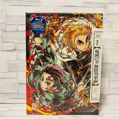 劇場版 鬼滅の刃 無限列車編 Blu-ray(ブルーレイ)完全生産限定版