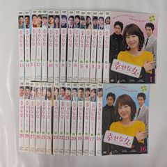 幸せな女-彼女の選択-　TV版全29巻　【レンタル落ち】