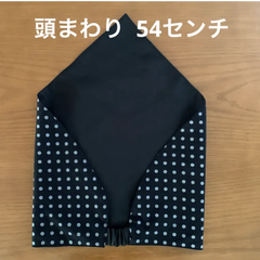 ハンドメイド三角巾☆54センチ　黒にグレー水玉／クロ系無地