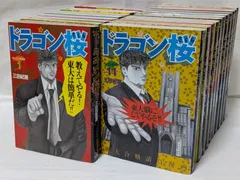 ドラゴン桜 1から21 全巻 完結 セット 三田紀房 モーニング
