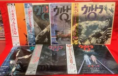 2025年最新】ウルトラQ 全7巻セット の人気アイテム - メルカリ