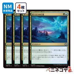 【TDM】オーロラの行進4枚セット[JP][多色]
