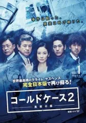 新品ケース交換済み　コールドケース1～3　DVD全15巻セット 新品ケース交換済み コールドケース1～3 DVD全15巻セット - メルカリ