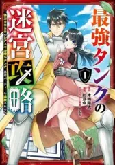 マンガ、小説まとめ売り Z/X 1 (ジャンプコミックス) | 土屋 彼某, ブロッコリー |本