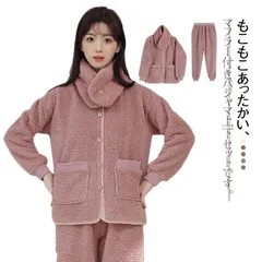 部屋着 パジャマ 無地 メンズ 暖か パジャマ マフラー付き 起毛 ボア ふわふわ もこもこ 冬用 前開き 長ズボン レディース マフラー付き あったか ネックウォーマー 上下セット ナイトウェア ユ#ikawa568511