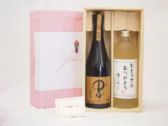 父の日 おとうさんありがとう 感謝贈り物ボックス 麦焼酎 2本セット(黒木本店 中々 麦 720ｍｌ おとうさんありがとう 麦 720ml)