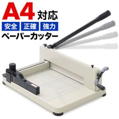 ペーパーカッター 大型裁断機 a4 カッター 大型 ディスクカッター スライドカッター 裁断機 紙 用紙カッター ペーパー裁断機