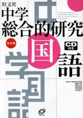 矢口弦太郎 『樂園(パラダイス)の鬼』 太平出版社 - 文学/小説