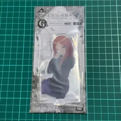 一番くじ 五等分の花嫁 memorial collections G賞 アクリルスタンド 中野三玖