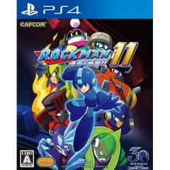 PS4ソフトロックマン11 運命の歯車!! 通常版 カプコン