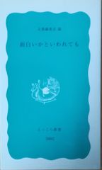 高山植物 (山渓フィールドブック7) 木原 浩 高山植物 山渓フィールドブックス7 木原浩 山と渓谷社 1993年