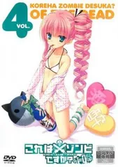 2025年最新】これはゾンビですか? dvdの人気アイテム - メルカリ 2025年最新】これはゾンビですか? dvdの人気アイテム - メルカリ