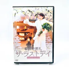 宝塚歌劇団 朝海ひかる「ザ・ラストデイ」 DVD 宝塚歌劇団 朝海ひかる「ザ・ラストデイ」 DVD - メルカリ