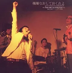 【ほぼ新品レアLP】奇妙礼太郎　機嫌なおしておくれよ 2025年最新】機嫌なおしておくれよの人気アイテム - メルカリ