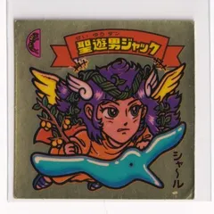 2025年最新】ビックリマン15弾の人気アイテム - メルカリ