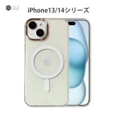 きらきらラメ iPhone 14 クリア MagSafe 対応 透明 マグセーフ スリム かわいい 14Pro 13 13Pro