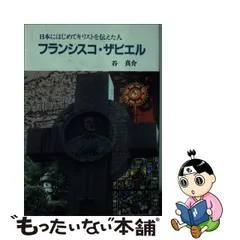 2002年春 フランシスコザビエル来訪400年記念バッチ 1949年 | www