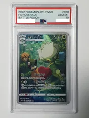 2023年最新】ロズレイド chr psa10の人気アイテム - メルカリ