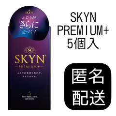 コンドーム SKYN PREMIUM+（プラス） ソフトノンラテックスコンドーム 5個入