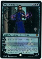 MTG ヴェールのリリアナ/Liliana of the Veil 英語Foil mtg ヴェールのリリアナ Liliana of the Veil foil UMA 英語版