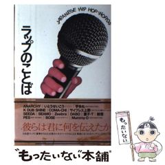 【中古】 商人万歳/日経ＢＰＭ（日本経済新聞出版本部）/藤本義一（作家） 中古】 商人万歳 / 藤本 義一 / 日本経済新聞社 - メルカリ