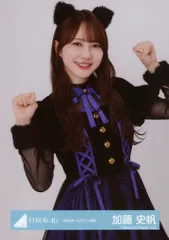 2025年最新】加藤史帆生写真の人気アイテム - メルカリ