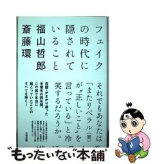 2024年最新】福山哲郎の人気アイテム - メルカリ