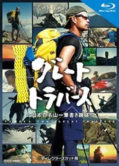 (未使用･未開封品)にっぽん百名山 東日本の山I [Blu-ray] にっぽん百名山 東日本の山I [Blu-ray] Amazon.co.jp: にっぽん