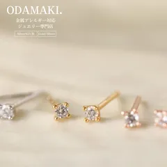 ピアス 金属アレルギー対応 つけっぱなし 小さめ CZダイヤ 18金コーティング 上品 おしゃれ オフィス