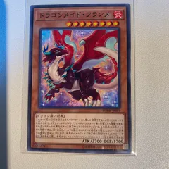 ドラゴンメイド・フランメ 【N.状態:A.3枚セット.炎..OCG】
