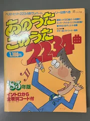 2025年最新】あのうたこのうたの人気アイテム - メルカリ