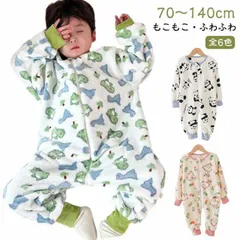 スリーパー ベビー 長袖 秋 冬 ふわふわ 寝袋 もこもこ ベビー服 パジャマ キッズ カバーオール 前開き 着る毛布 子供 おしゃれ 可愛い 寝冷え防止 男の子 女の子 ルームウェア 防寒 出産祝い#pop2384