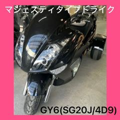 フロントセット　　中華　マジェ　トライク+ハンドル フロントセット 中華 マジェ トライク+ハンドル 2025年最新