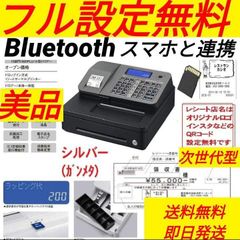 カシオレジスター　SR-S200　最新機種　スマホで設定売上管理　680008