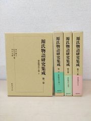 歴代御陵巡拝図絵」サンデー毎日附録・大阪毎日新聞社、神武天皇