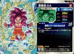 【中古】ﾄﾞﾗｺﾞﾝﾎﾞｰﾙｽｰﾊﾟｰﾀﾞｲﾊﾞｰｽﾞ EX4-005[EXR]：孫悟空：DA