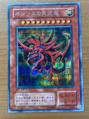 2025年最新】オシリスの天空竜 psa10の人気アイテム - メルカリ