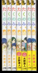 小学館 裏少年サンデーコミックス 火野遥人 たくのみ。 全7巻 再版セット