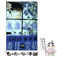 2024年最新】尾崎衣良の人気アイテム - メルカリ