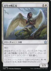 若年の戦乙女　英語foil 4枚セット　MTG FOIL)若年の戦乙女/Youthful Valkyrie《英語》【FDN】